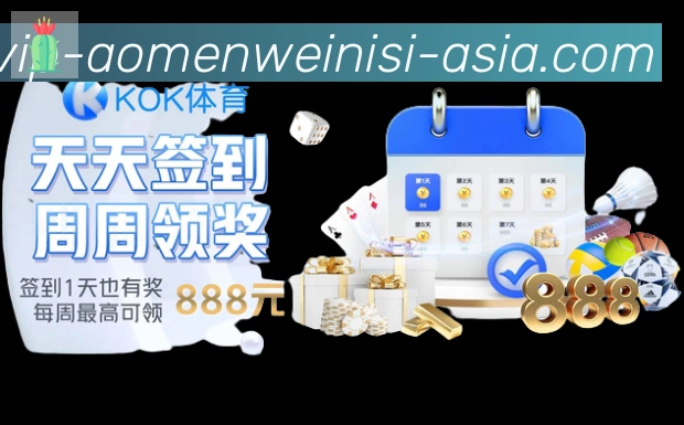 澳门威尼斯娱乐城APP 体育赛事宣传图